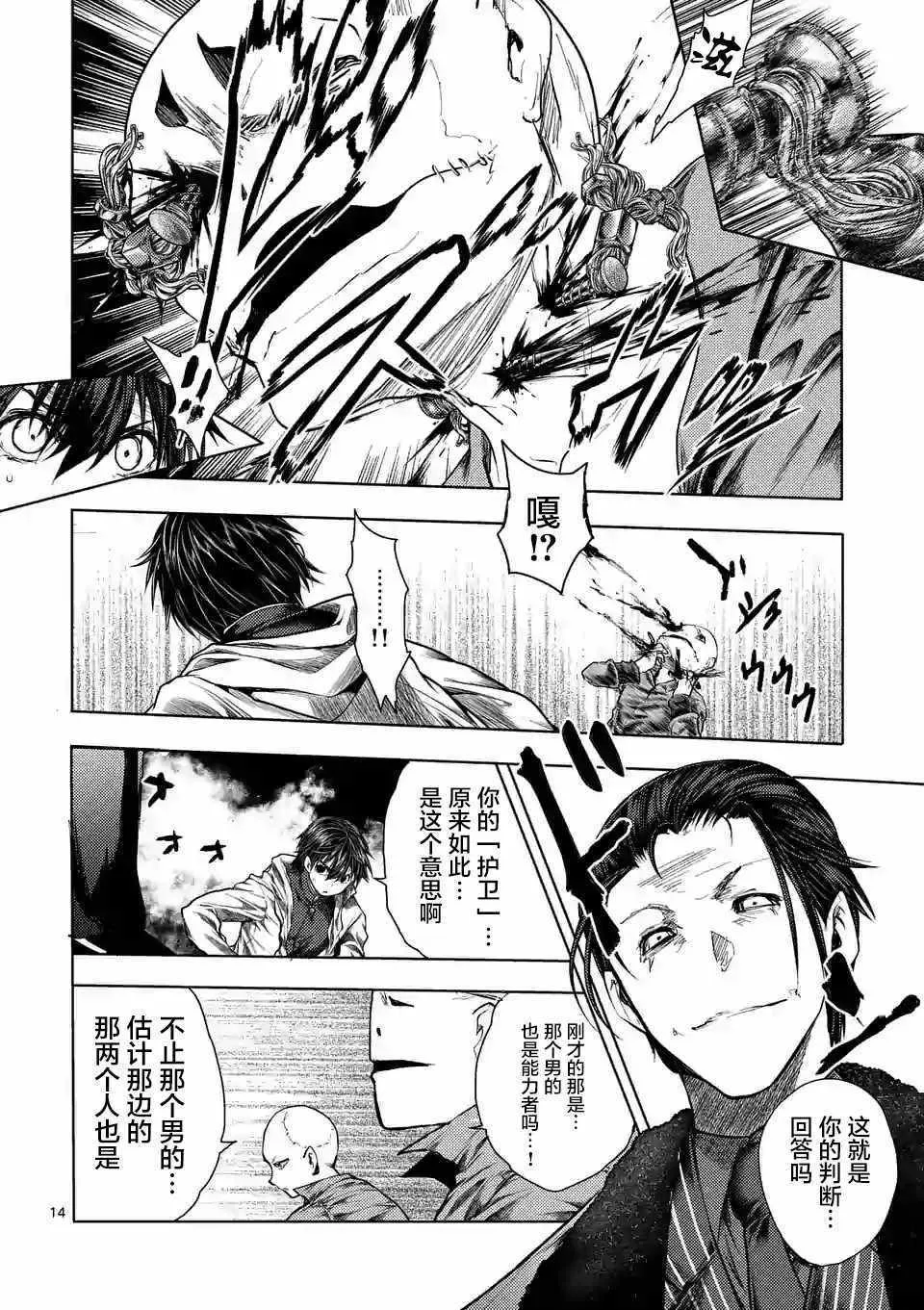 第83话 第13页