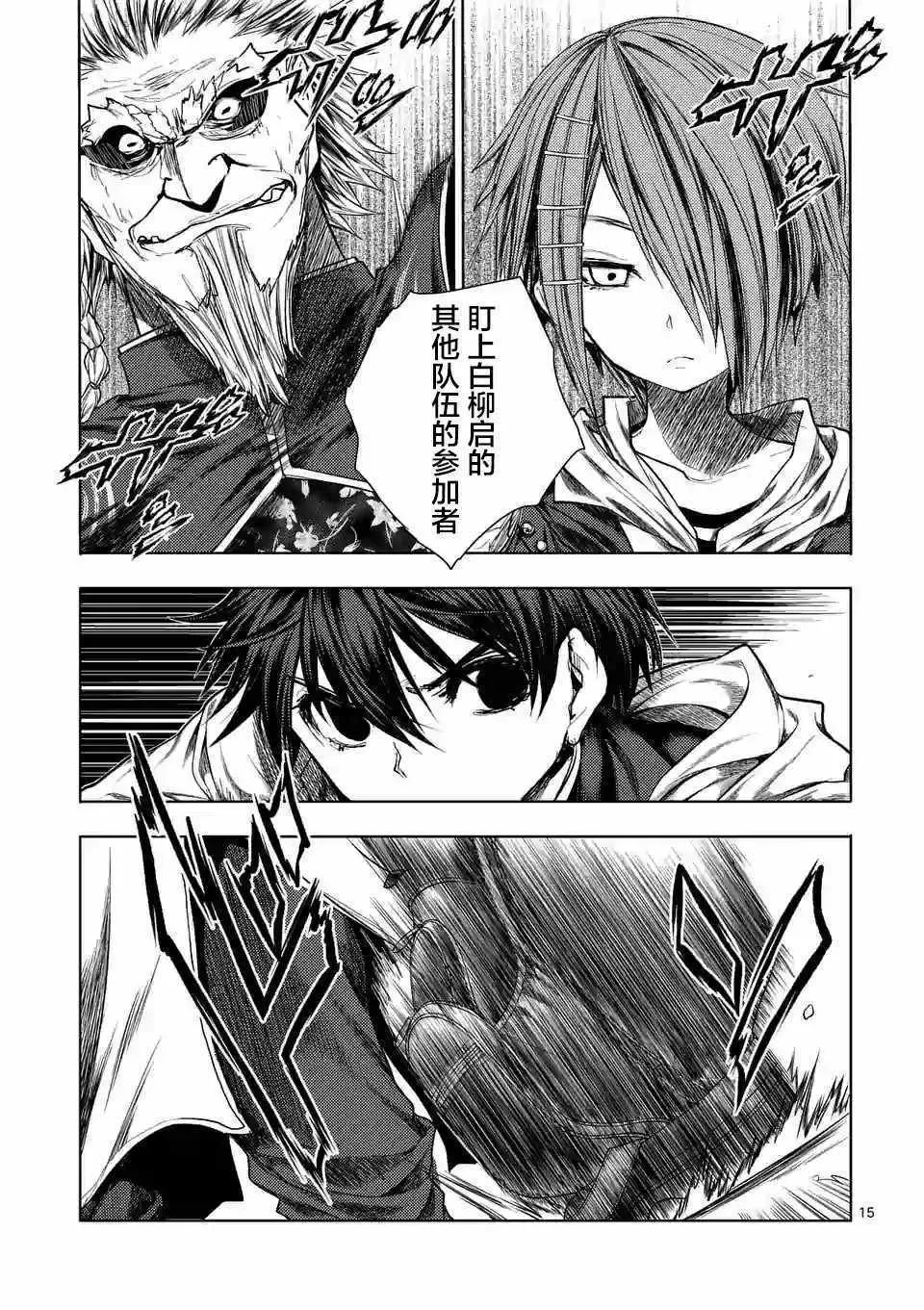 第83话 第14页