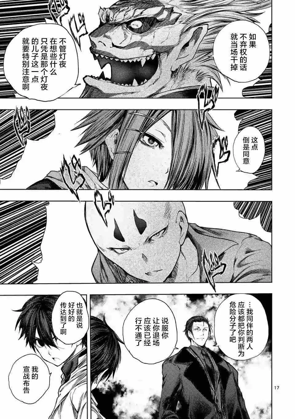 第83话 第15页