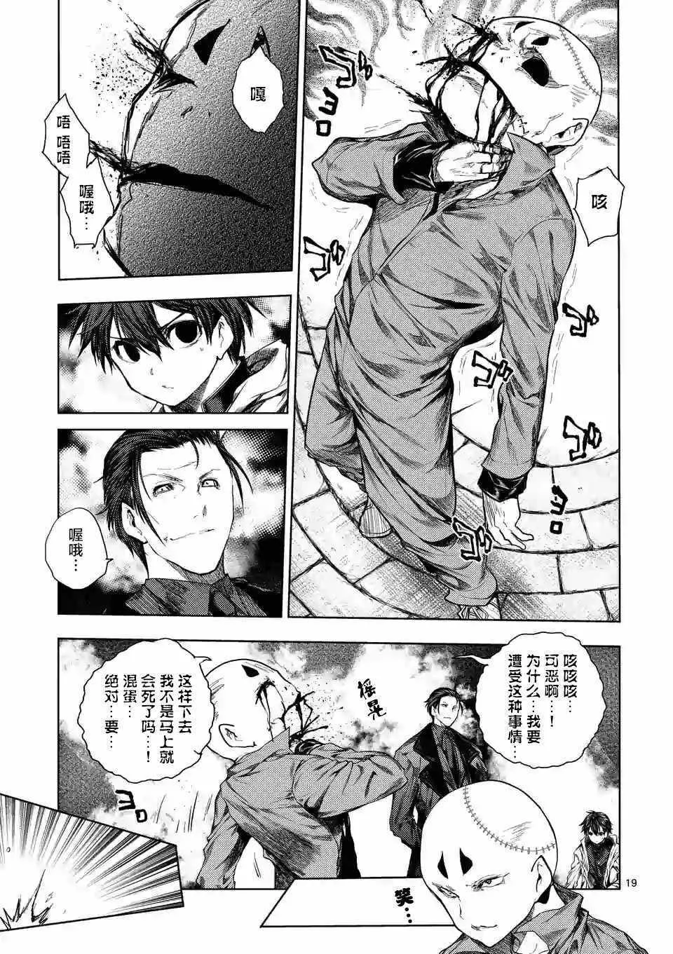 第83话 第17页