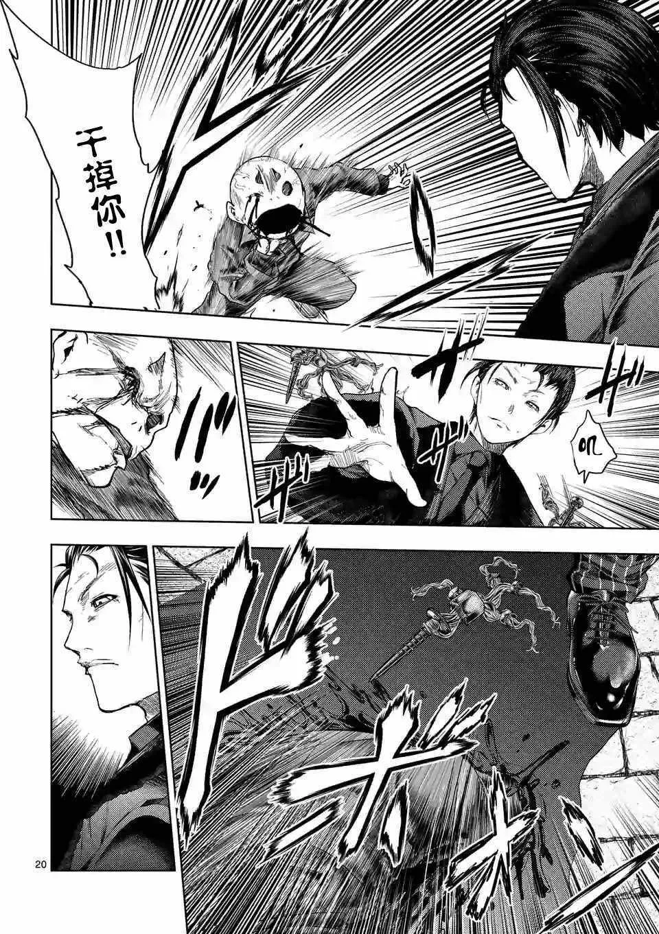 第83话 第18页