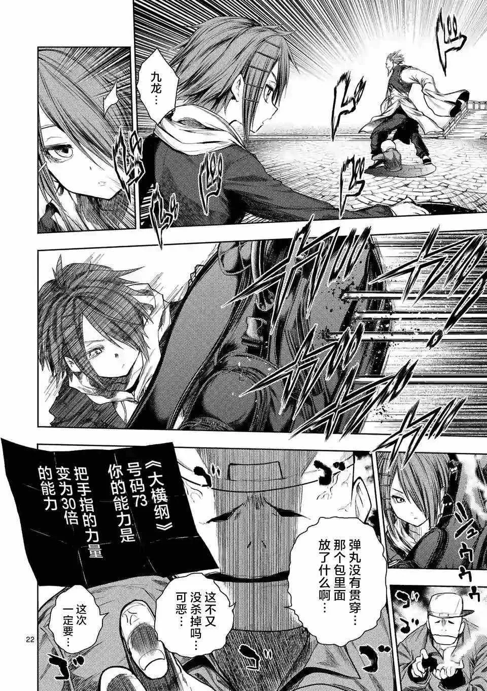 第83话 第20页