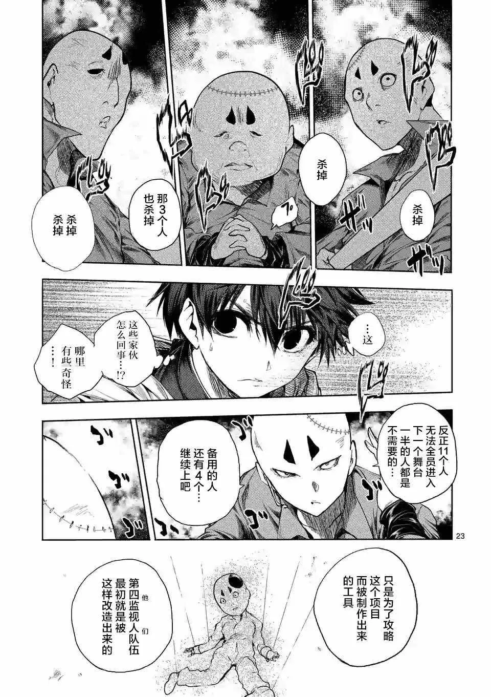第83话 第21页