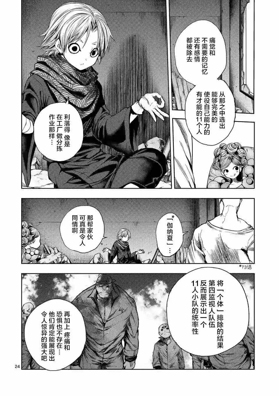 第83话 第22页