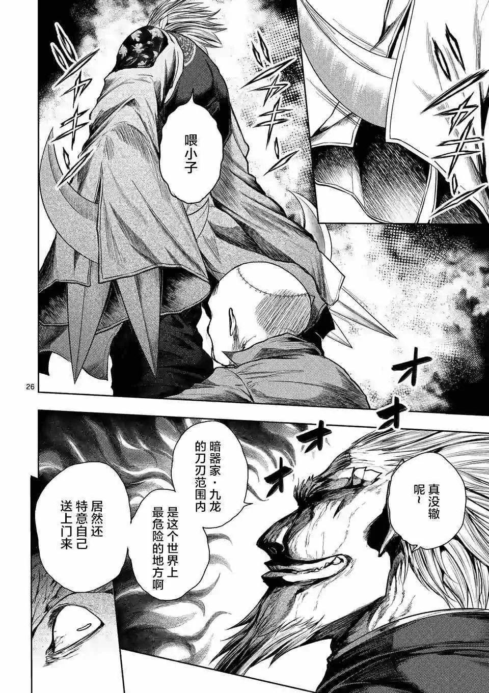 第83话 第24页