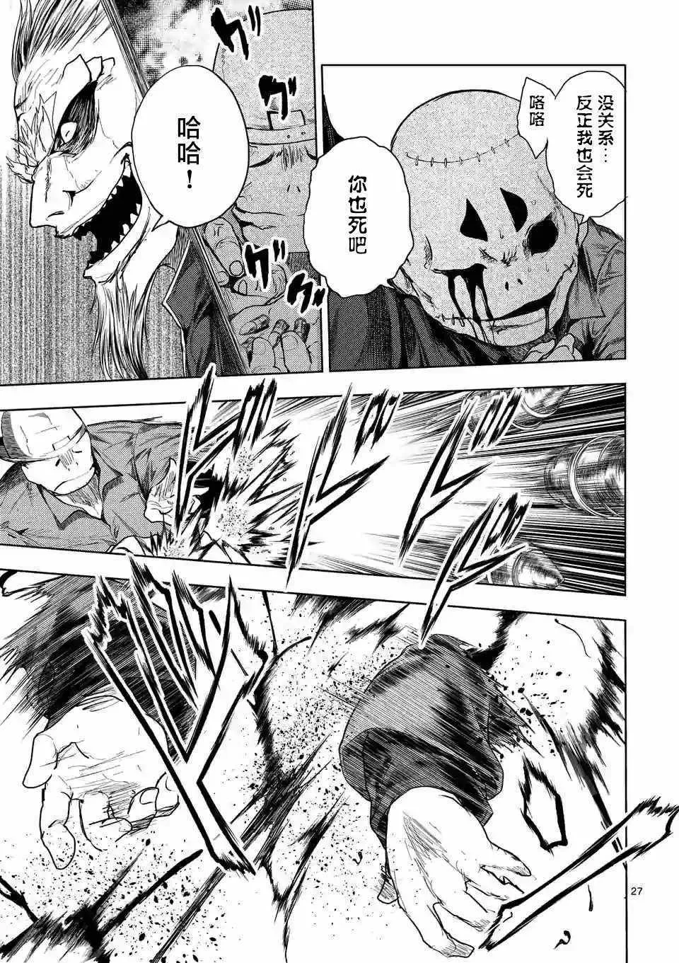 第83话 第25页