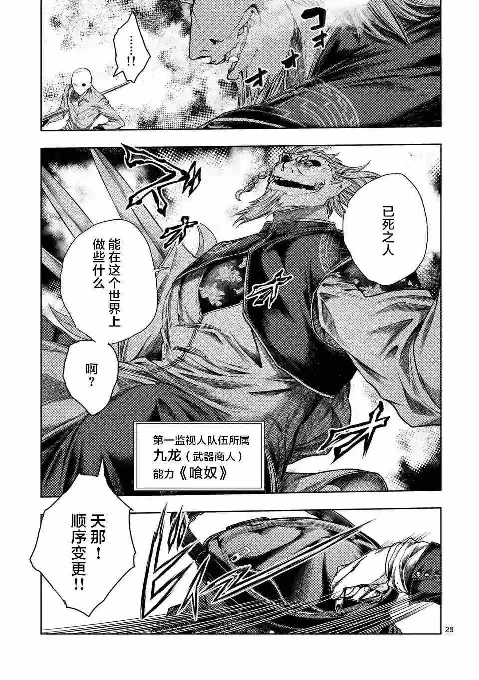 第83话 第27页