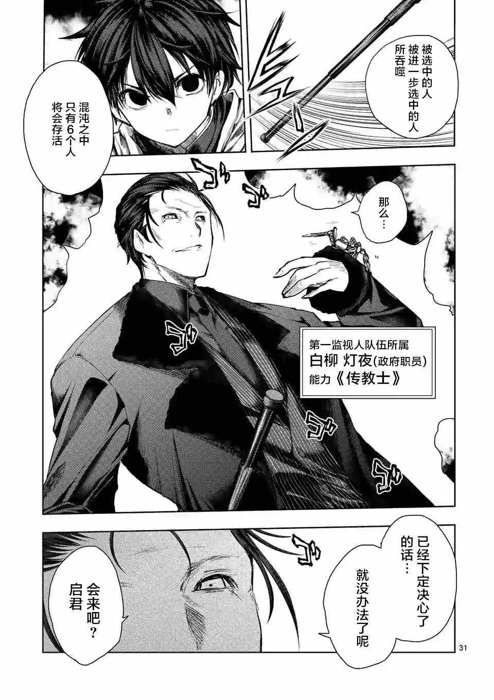 第83话 第29页