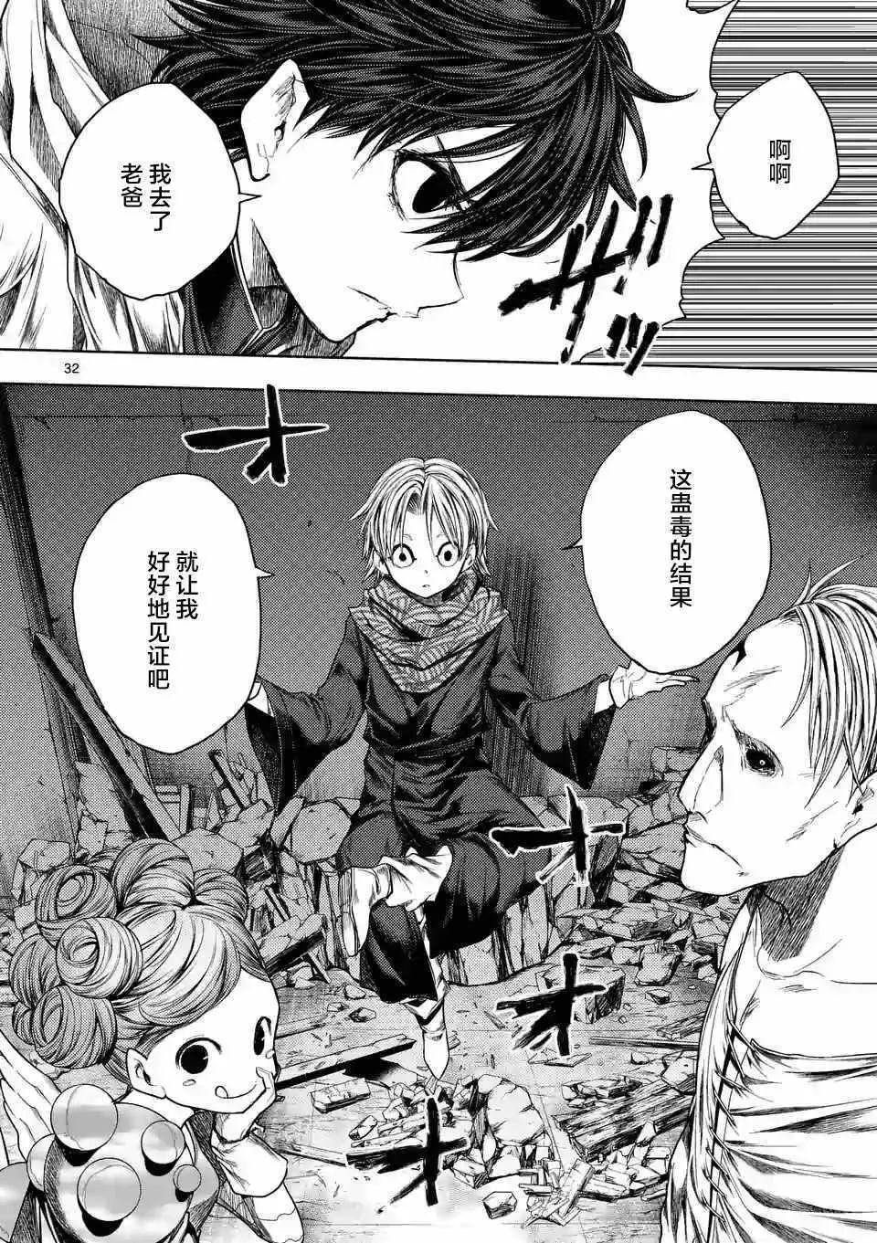 第83话 第30页