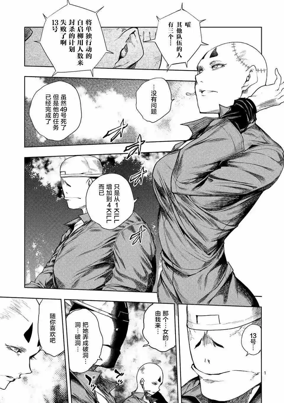 第84话 第1页