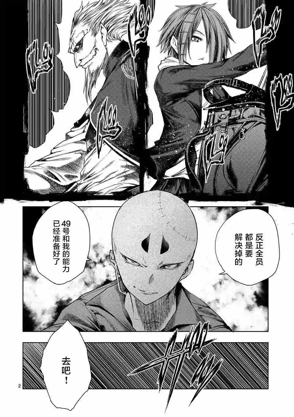 第84话 第2页