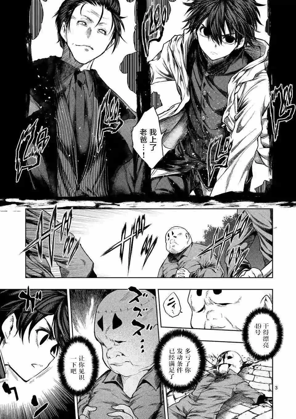 第84话 第3页