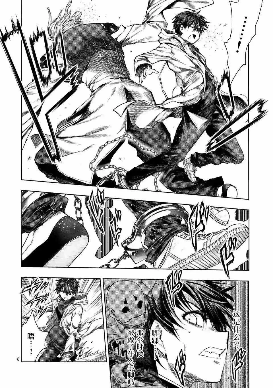 第84话 第5页