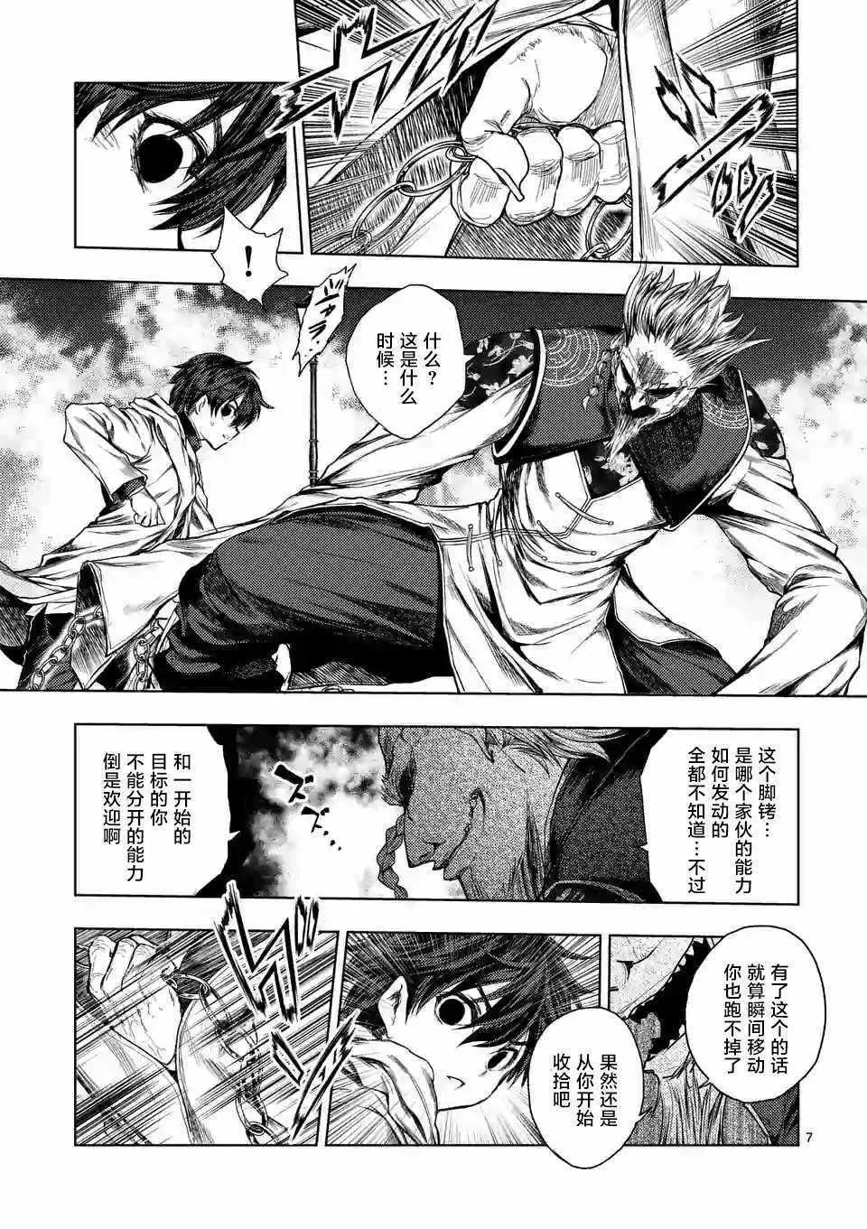 第84话 第6页