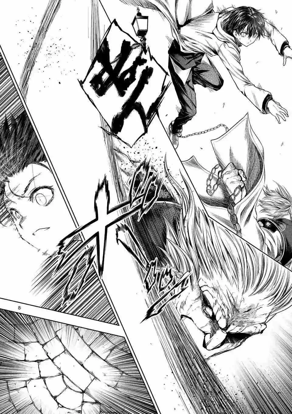 第84话 第7页