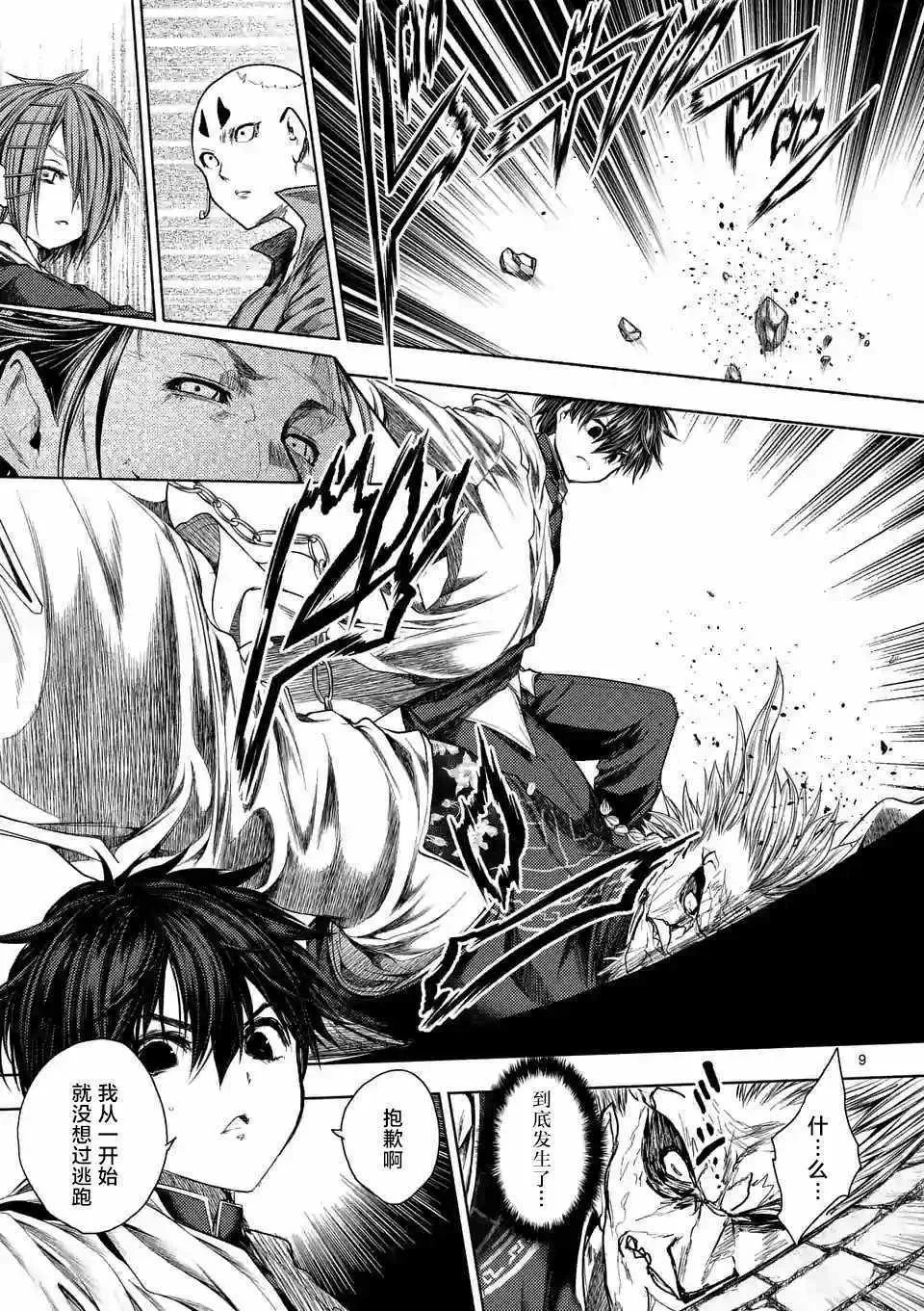 第84话 第8页