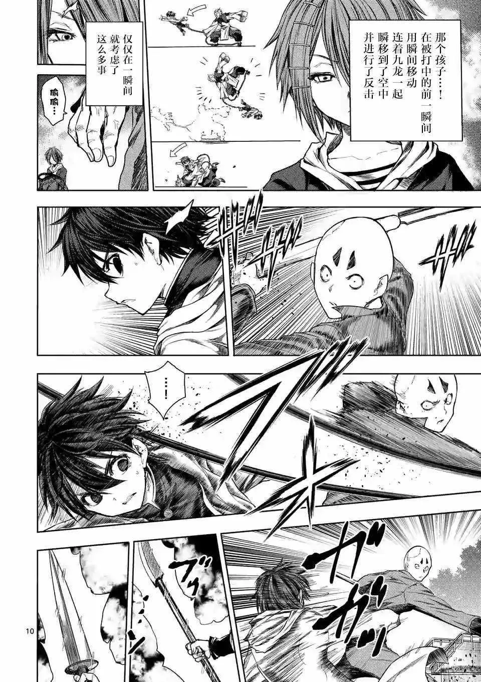 第84话 第9页