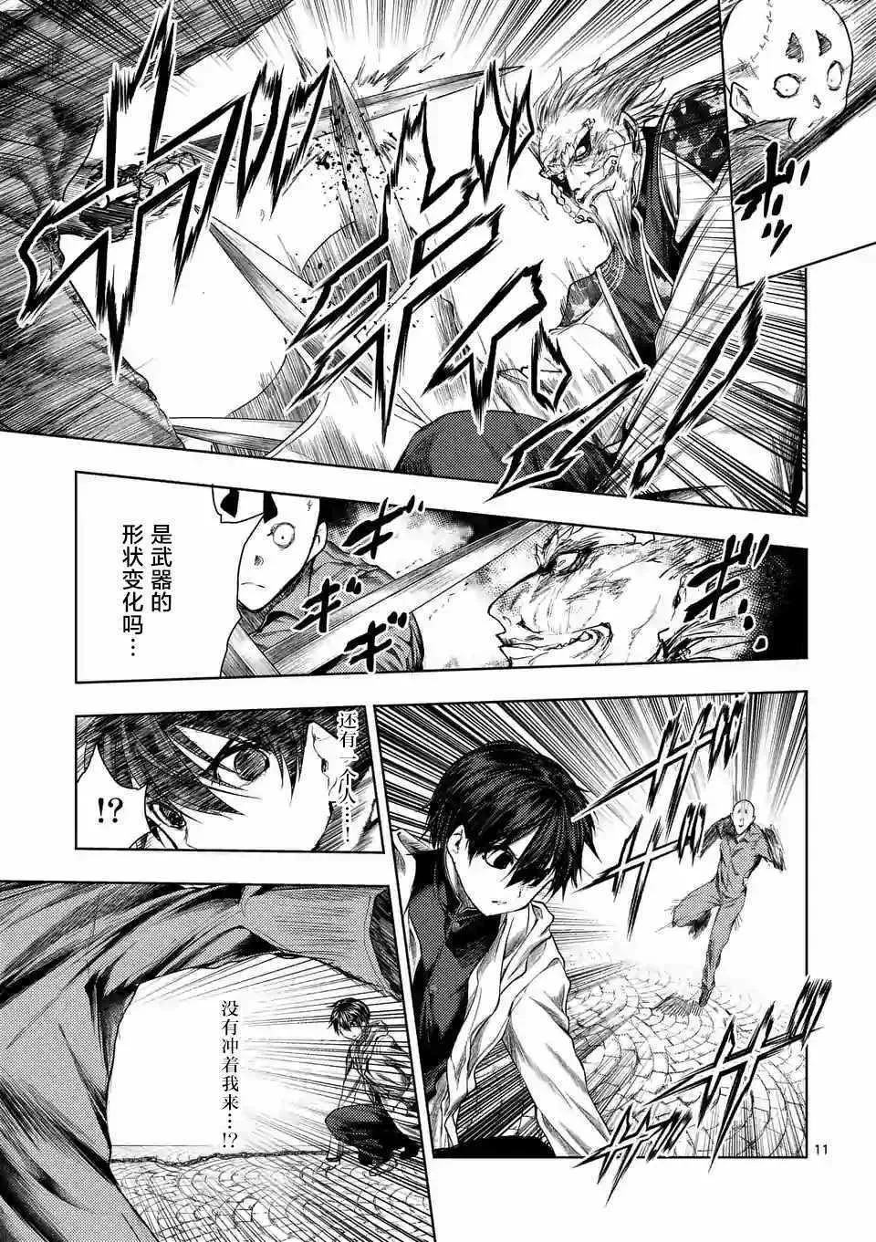 第84话 第10页