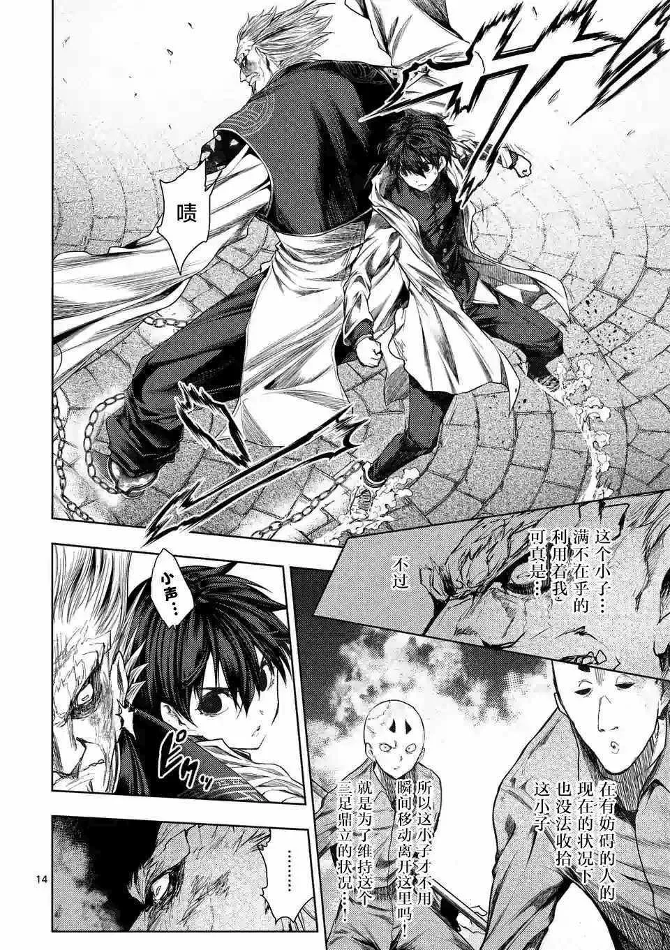 第84话 第13页