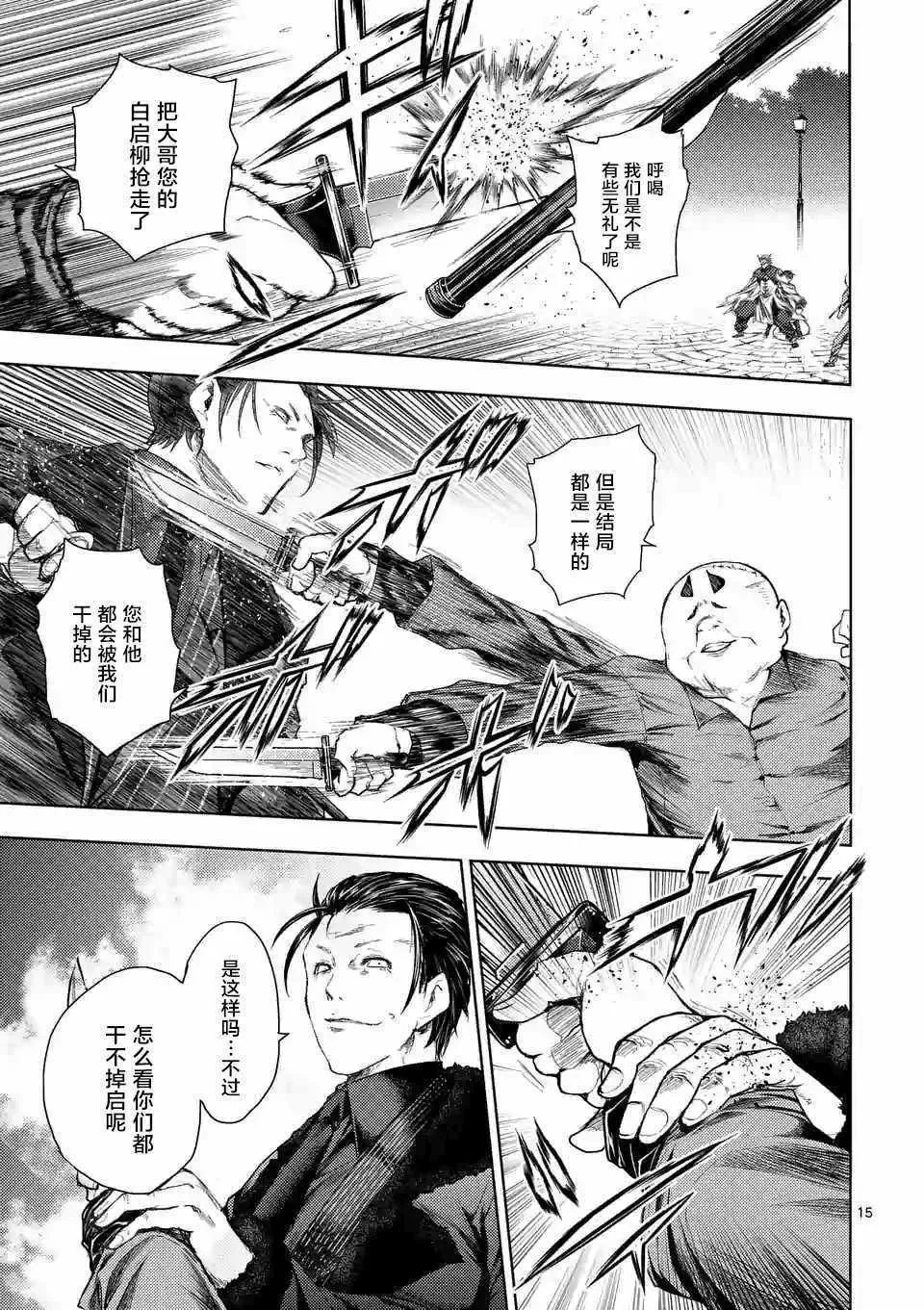 第84话 第14页