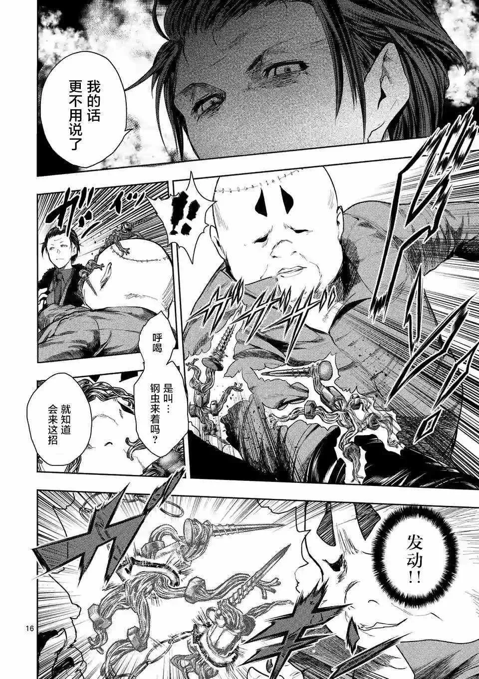 第84话 第15页
