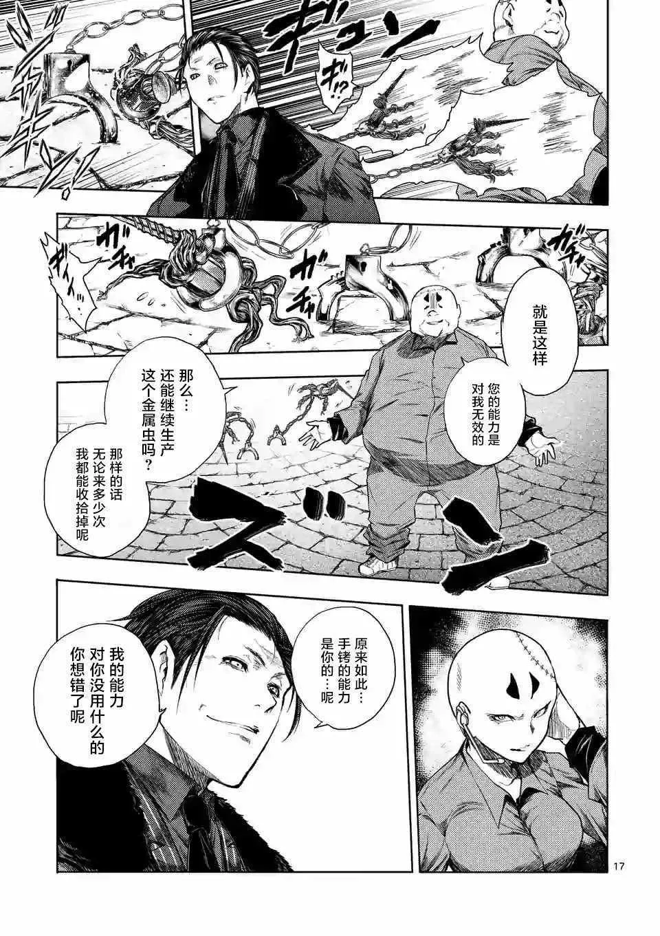 第84话 第16页