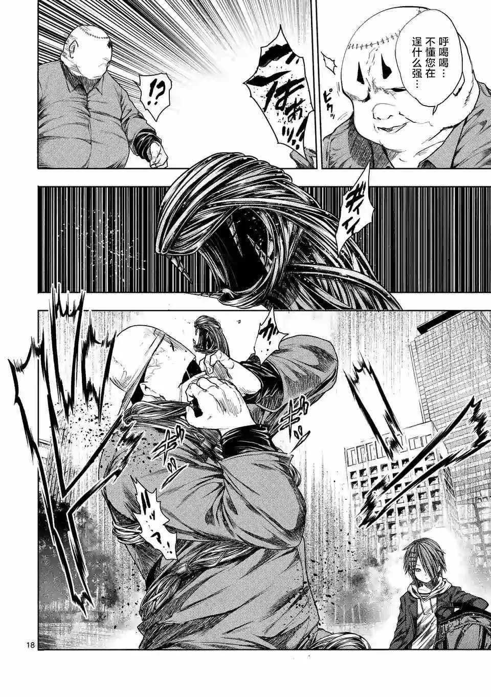第84话 第17页