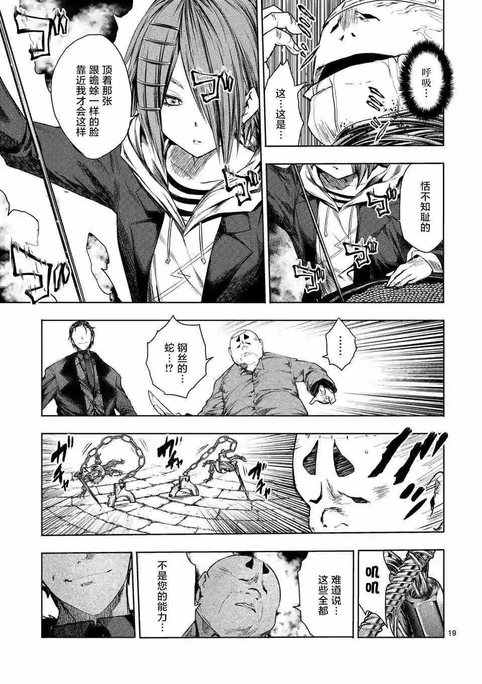 第84话 第18页