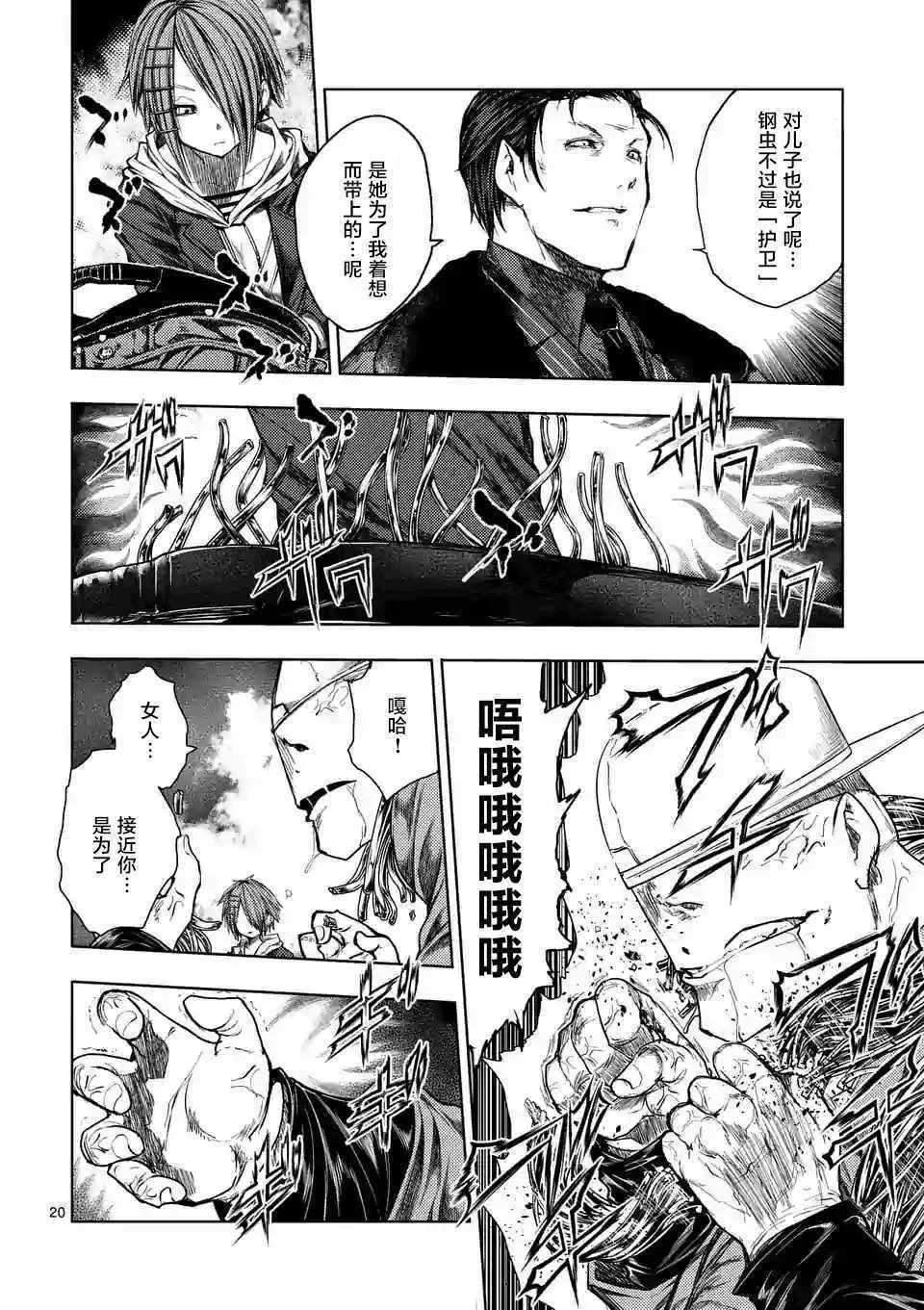 第84话 第19页