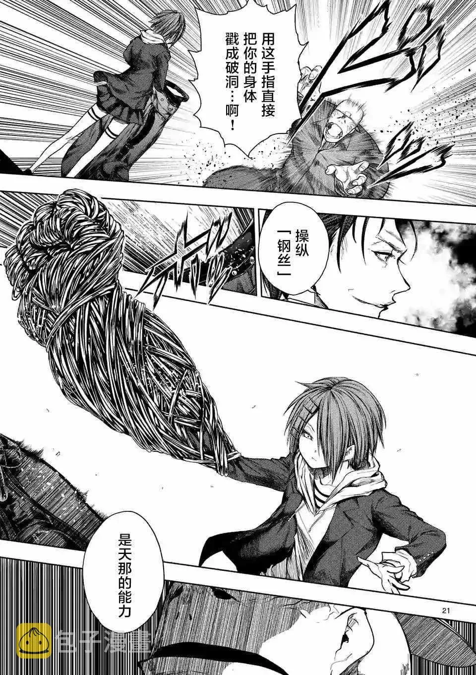 第84话 第20页