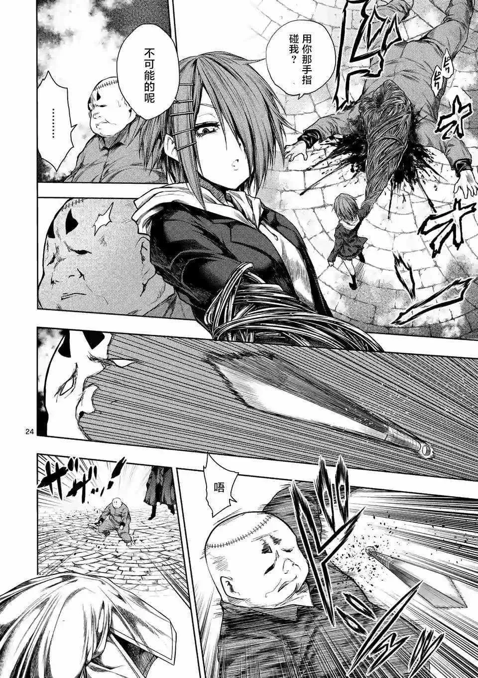 第84话 第22页