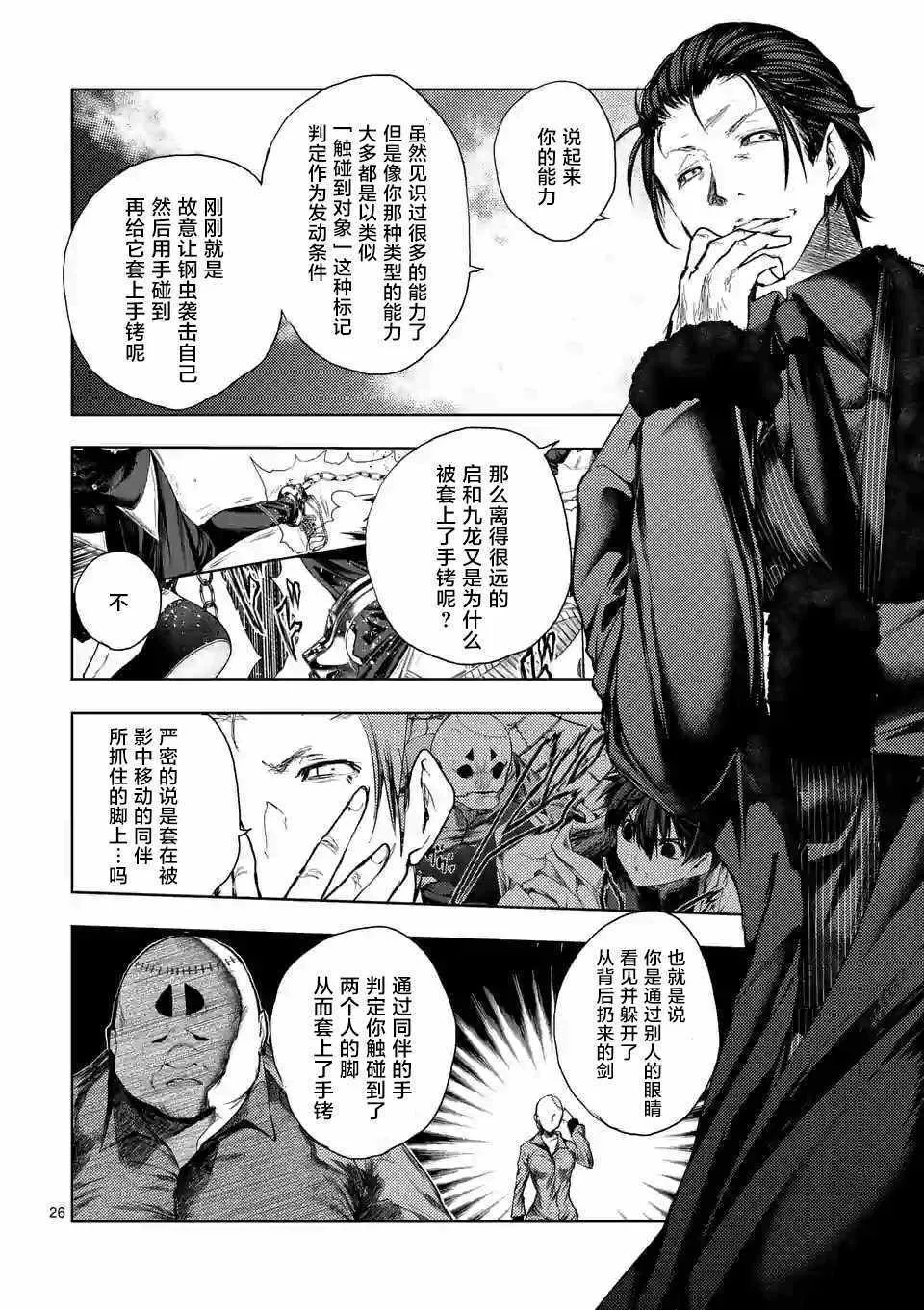 第84话 第24页