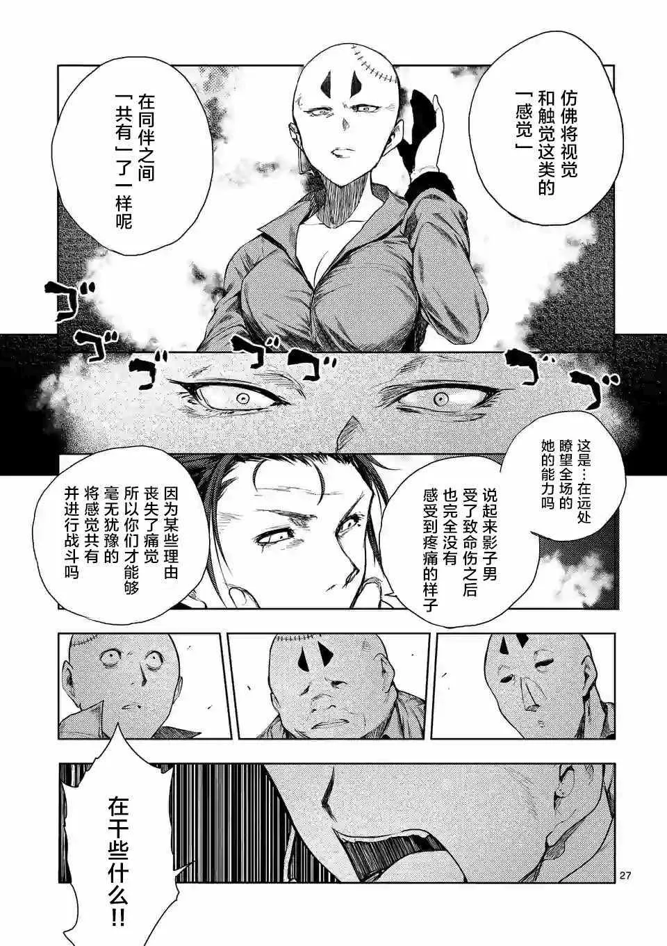 第84话 第25页