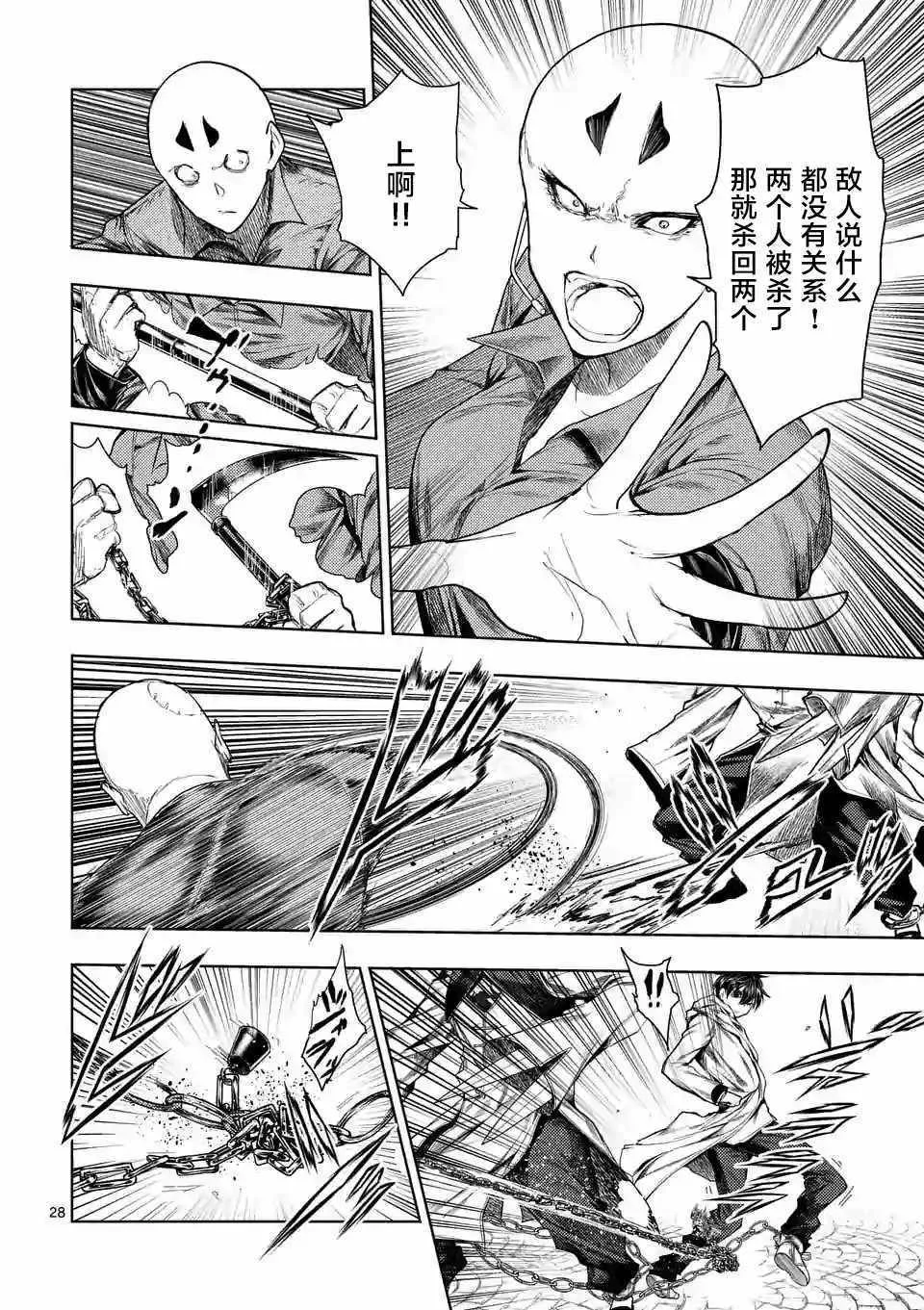第84话 第26页