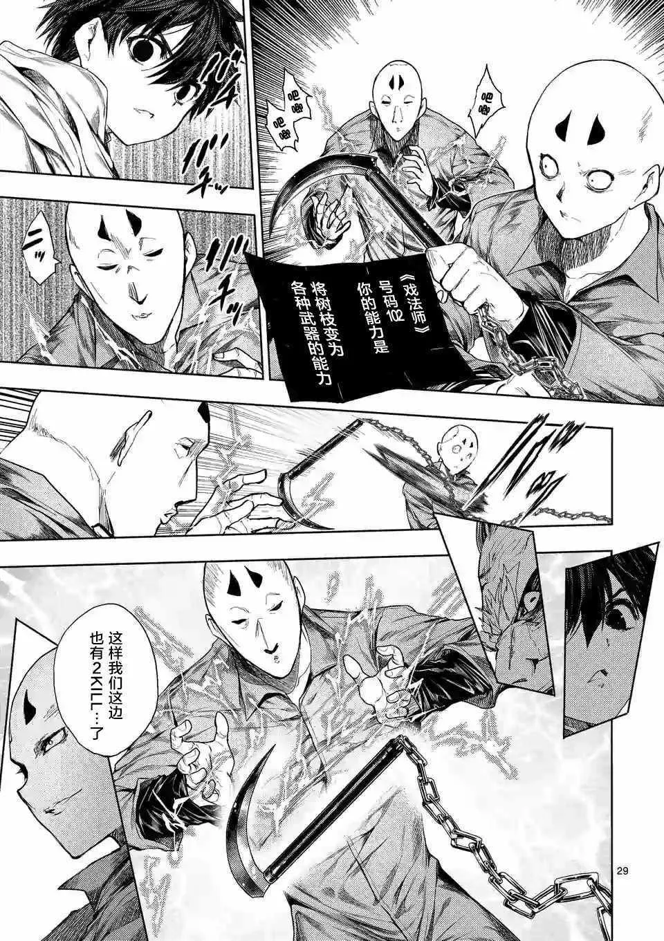 第84话 第27页