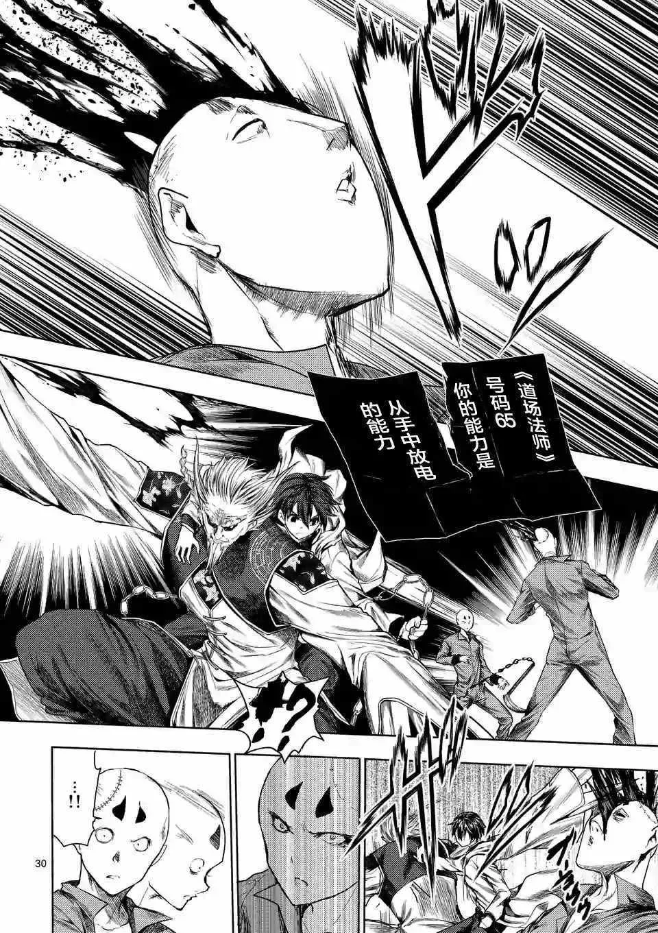 第84话 第28页