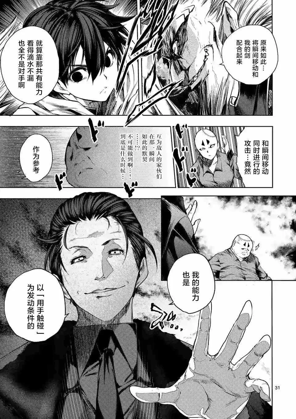 第84话 第29页
