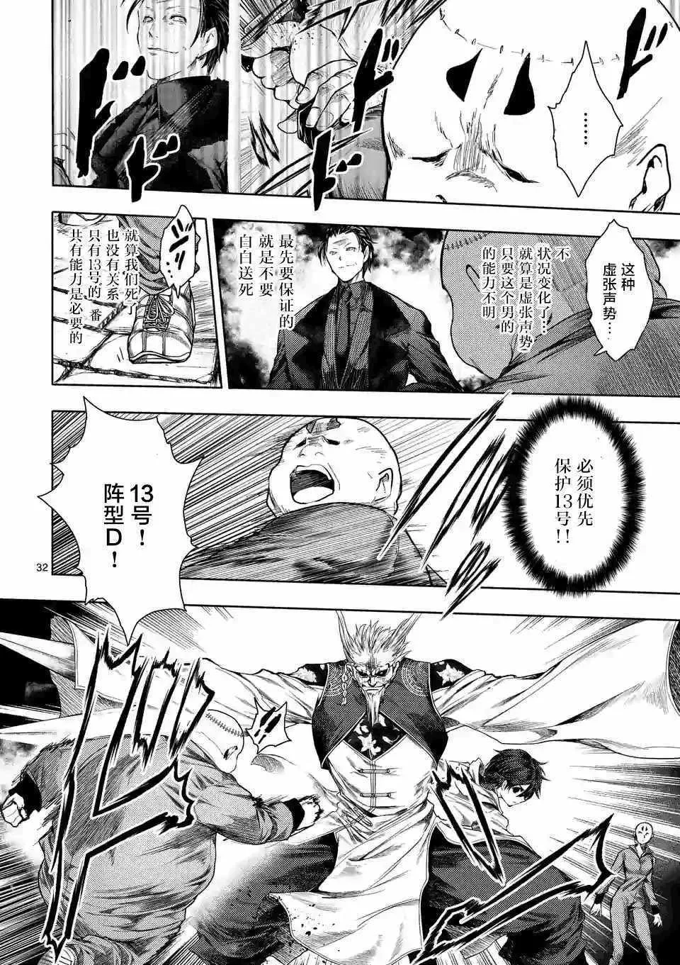 第84话 第30页