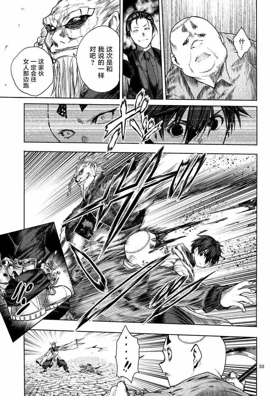第84话 第31页