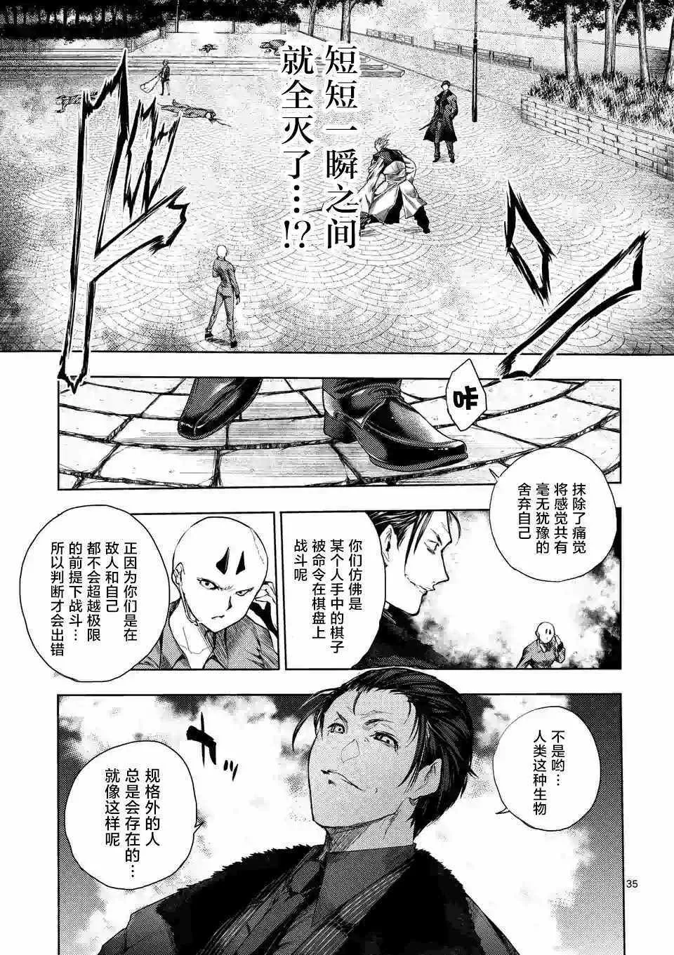 第84话 第33页