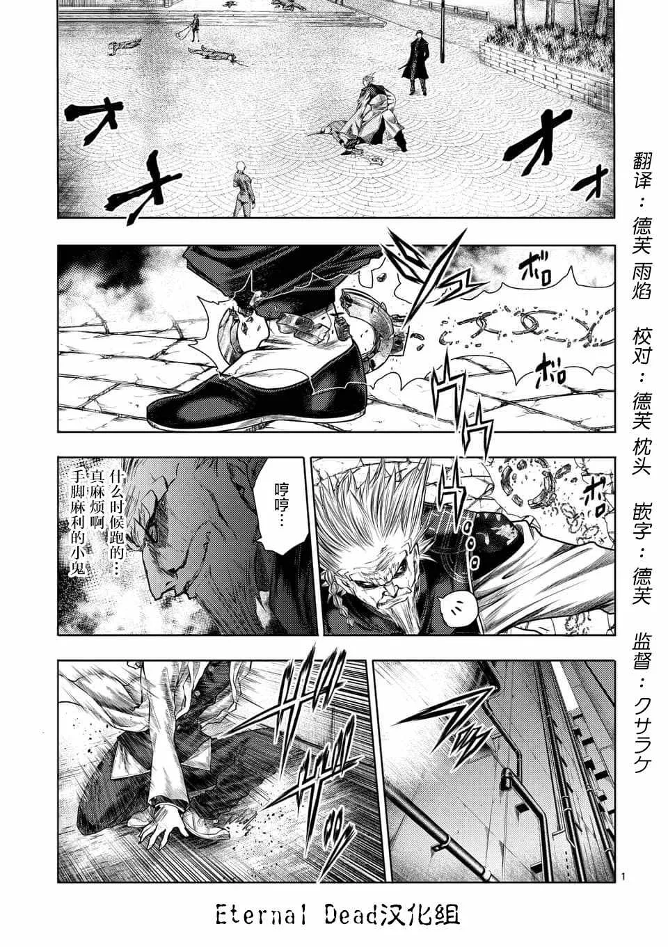 第85话 第1页