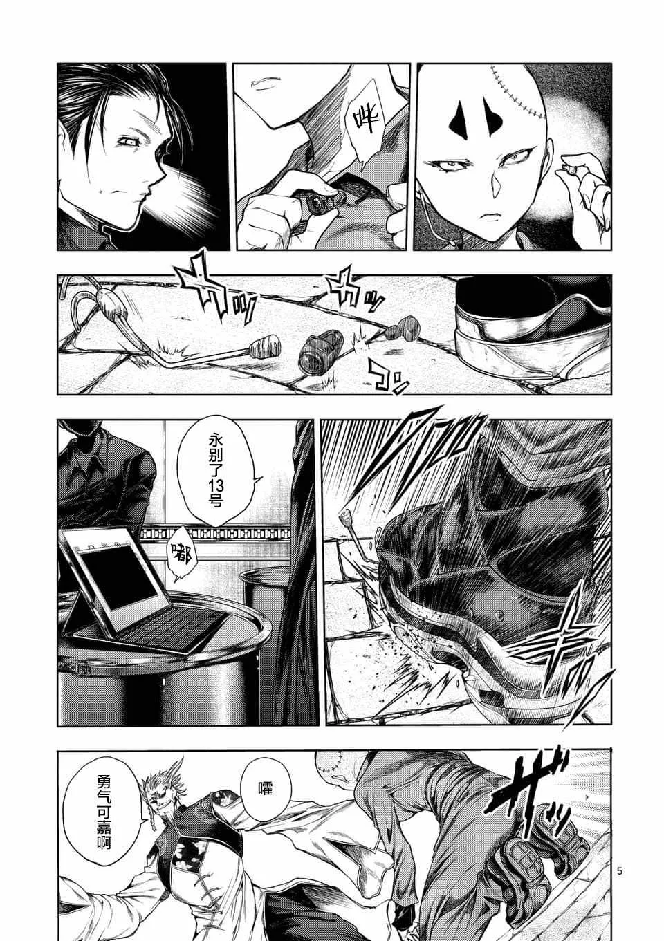 第85话 第5页