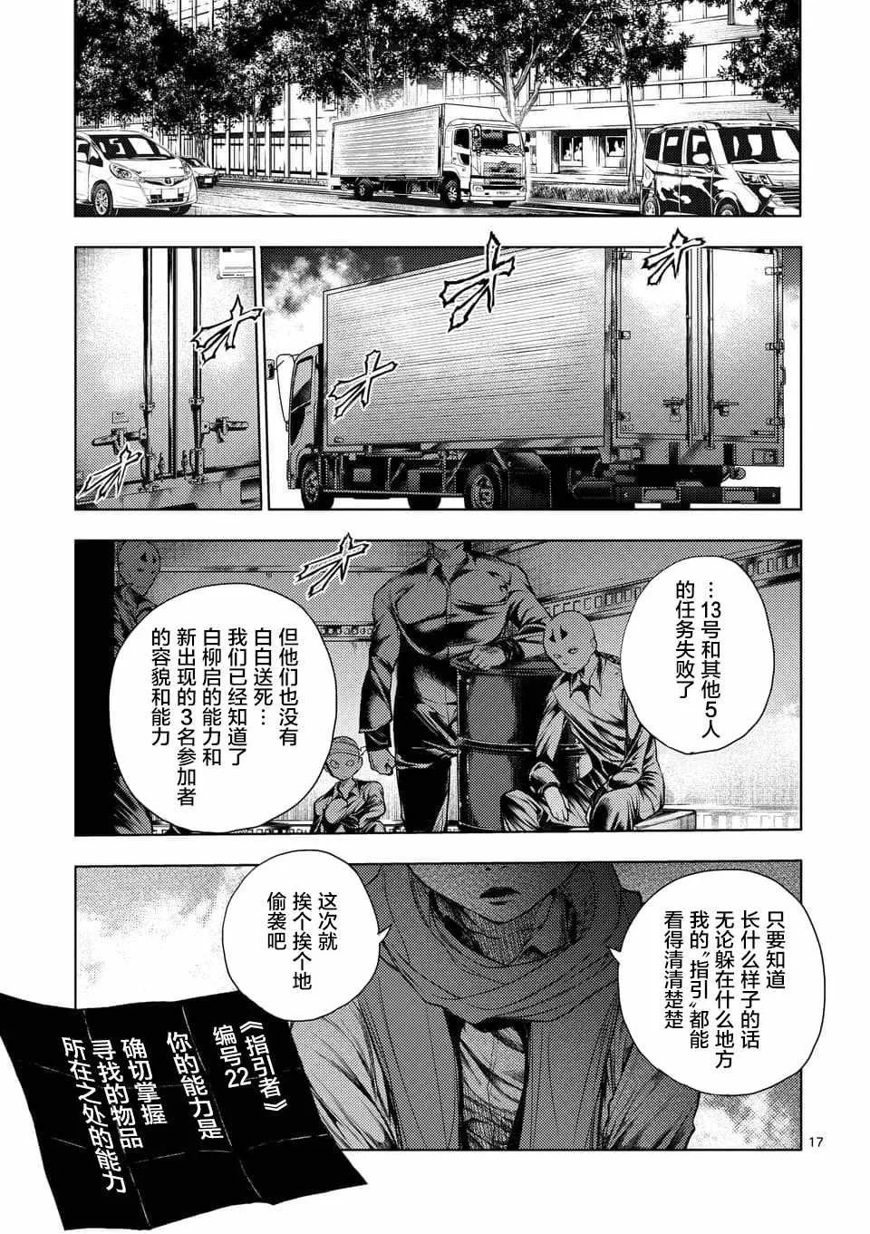 第85话 第17页