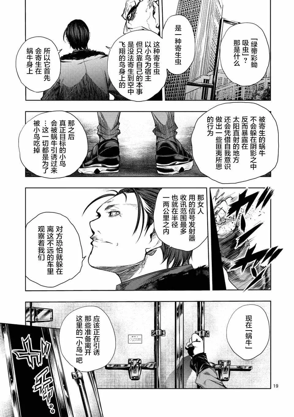 第85话 第19页