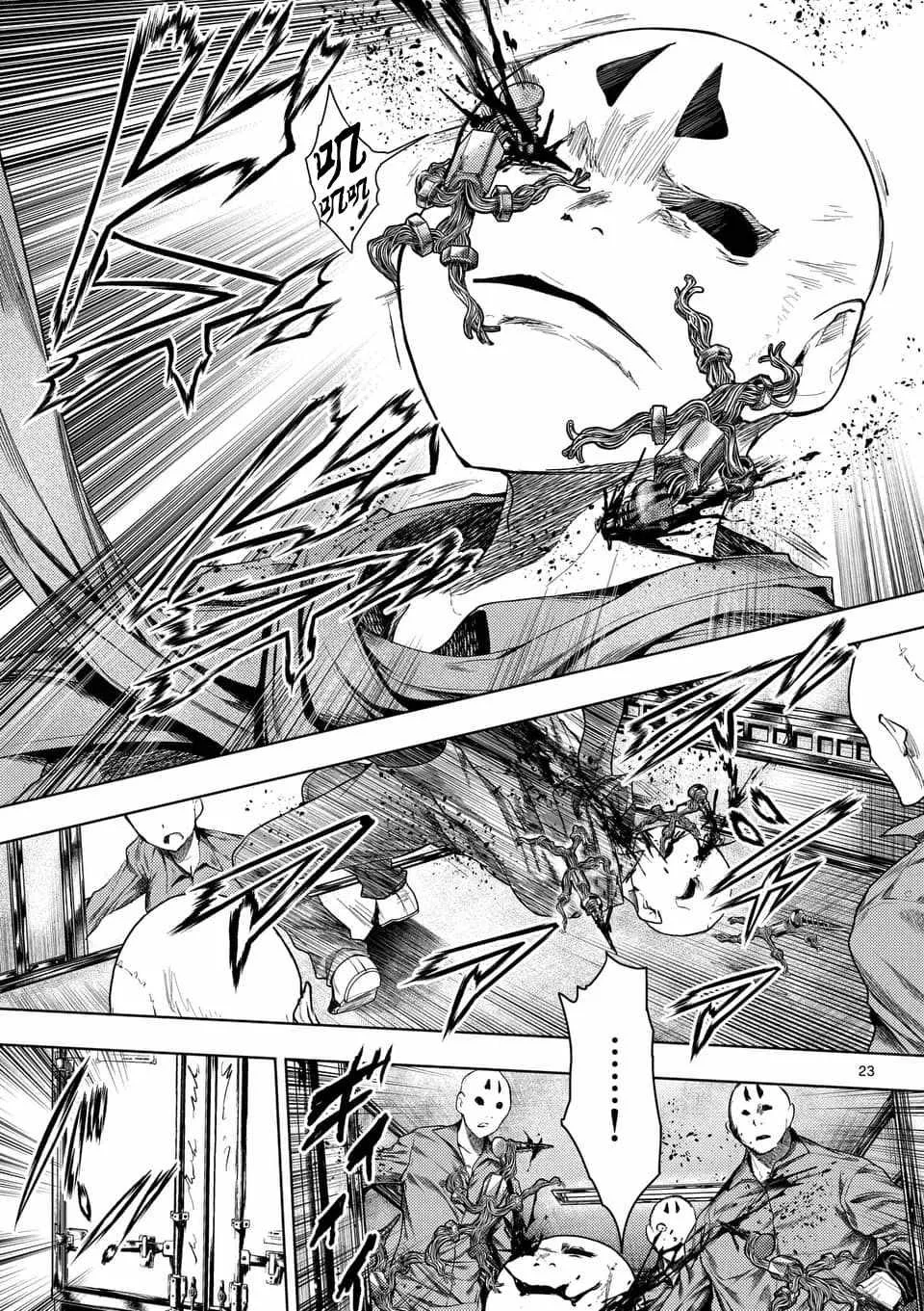 第85话 第23页