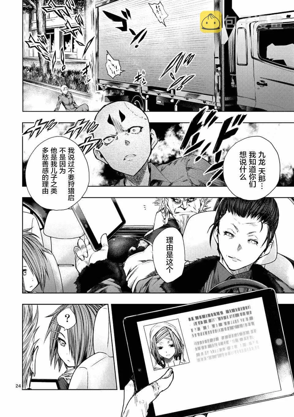 第85话 第24页