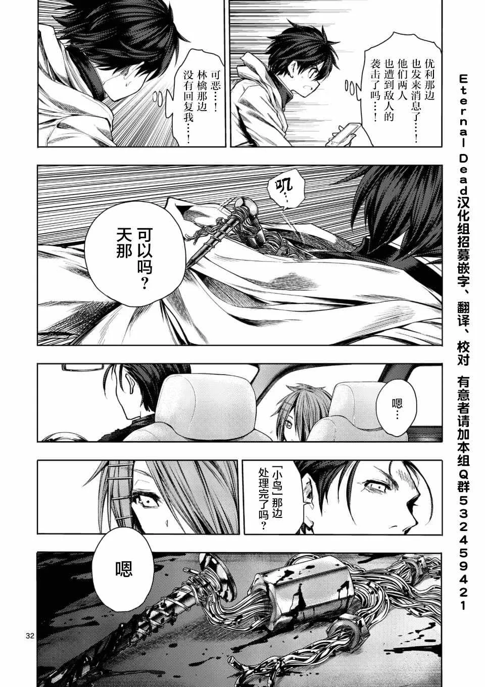 第85话 第32页