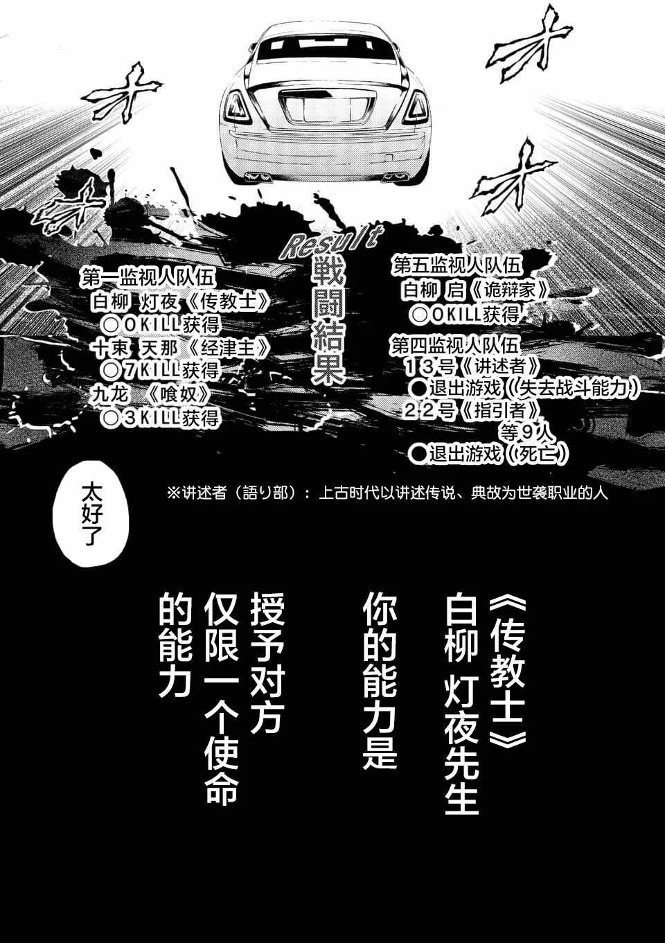 第85话 第34页
