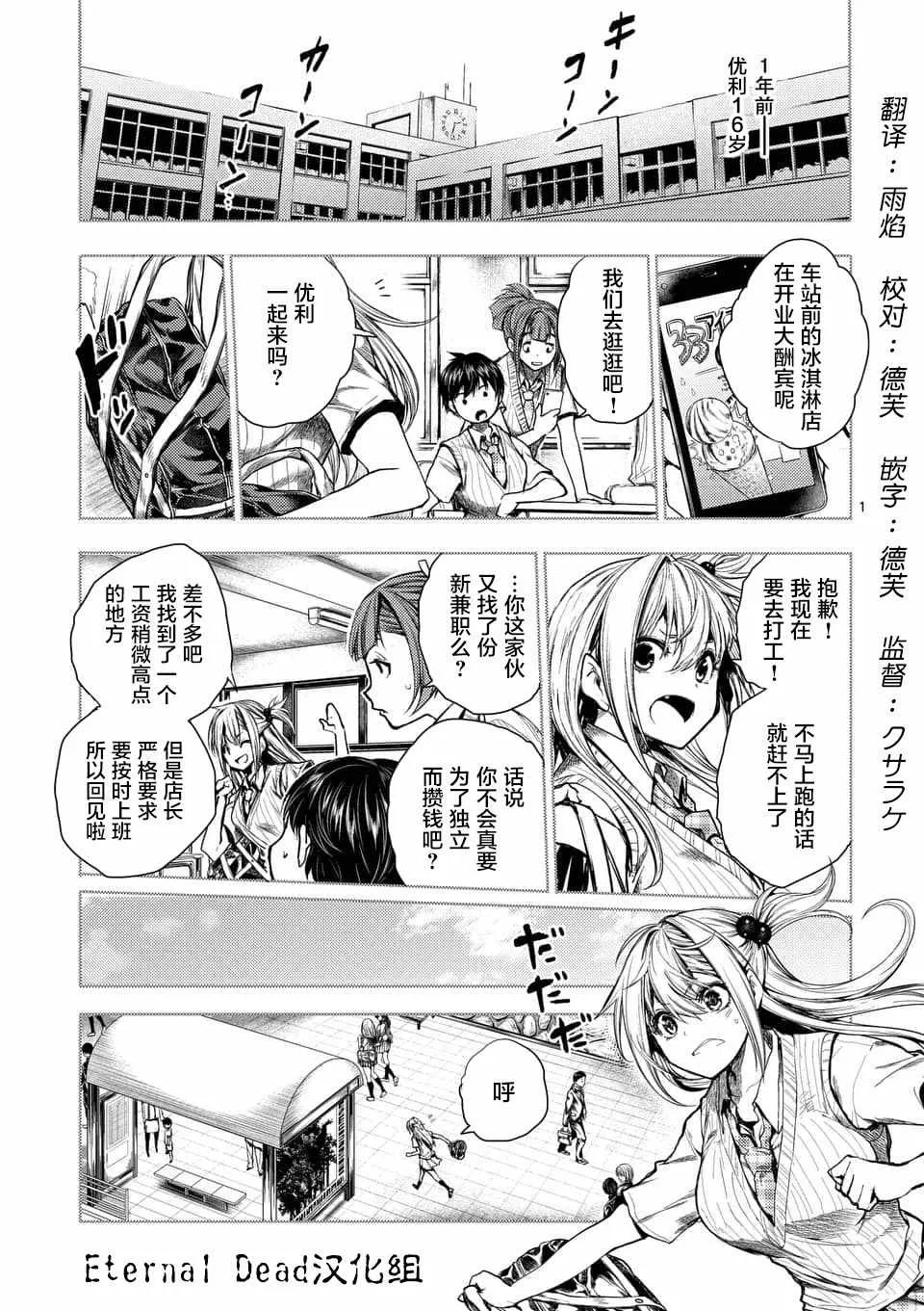 第86话 第1页