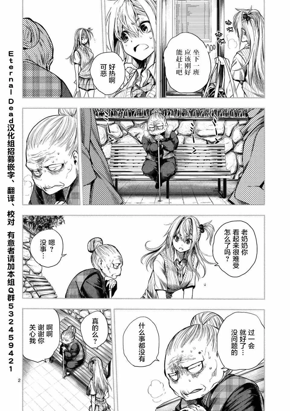 第86话 第2页